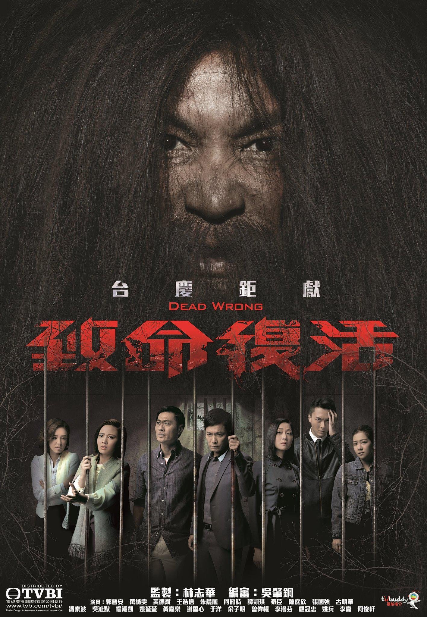 ซีรีส์ ขังลวงทวงแค้น ซับไทย ครบทุกตอน ดูฟรี HD
