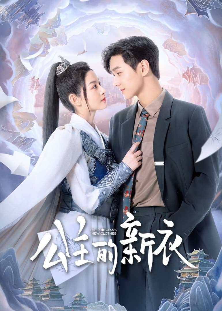 ซีรีส์ เสื้อตัวใหม่ขององค์หญิง ซับไทย ครบทุกตอน ดูฟรี HD