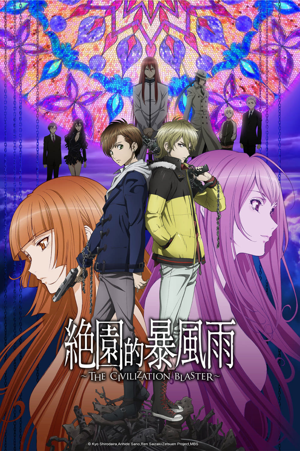 ซีรีส์ อภิมหาบรรลัยกัลป์ ซับไทย ครบทุกตอน ดูฟรี HD