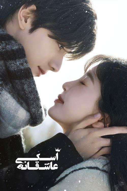 ซีรีส์ ทะยานสกีสู่รัก ซับไทย ครบทุกตอน ดูฟรี HD