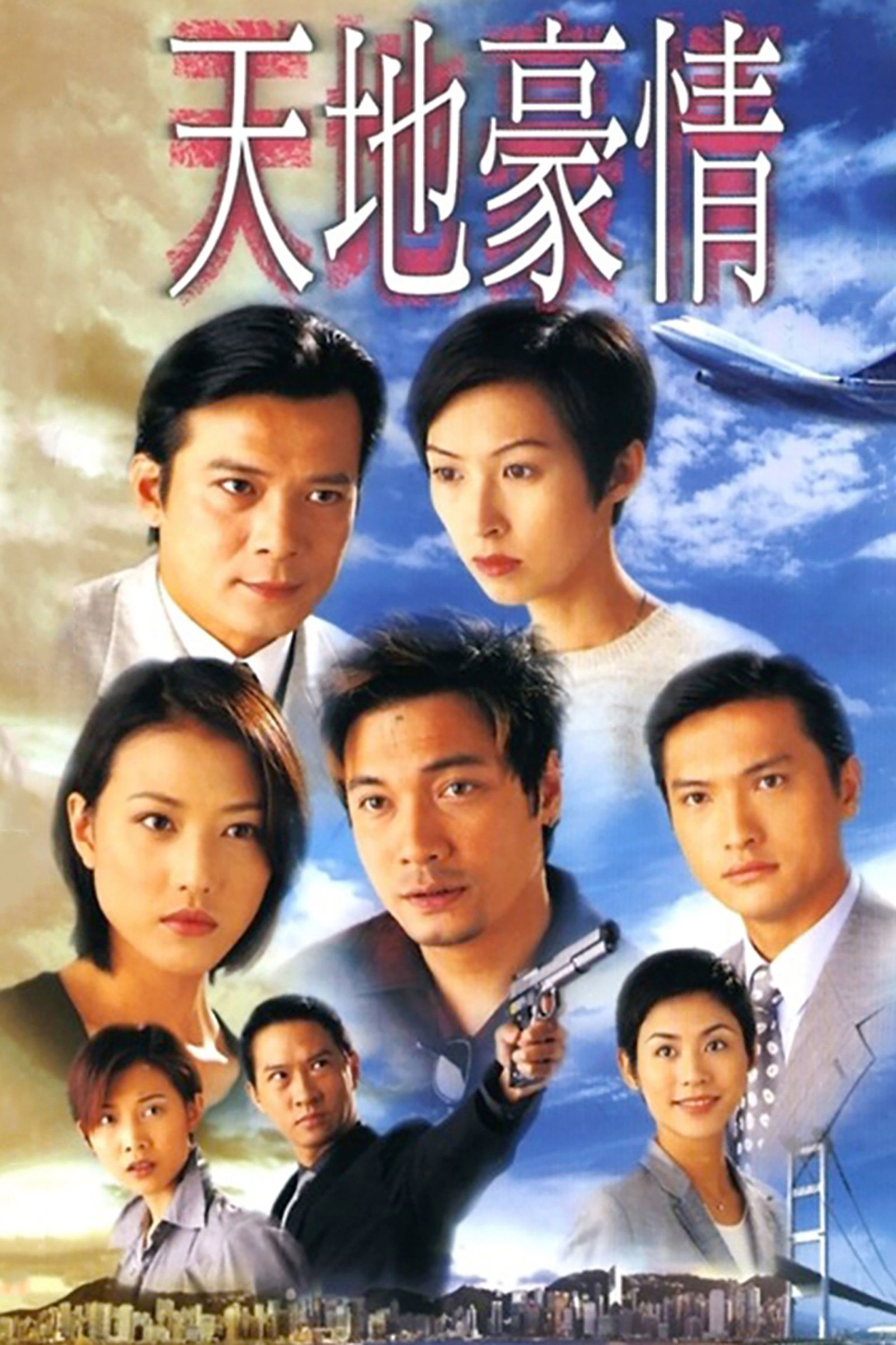 ซีรีส์ เลือดรักเลือดทรนง ซับไทย ครบทุกตอน ดูฟรี HD