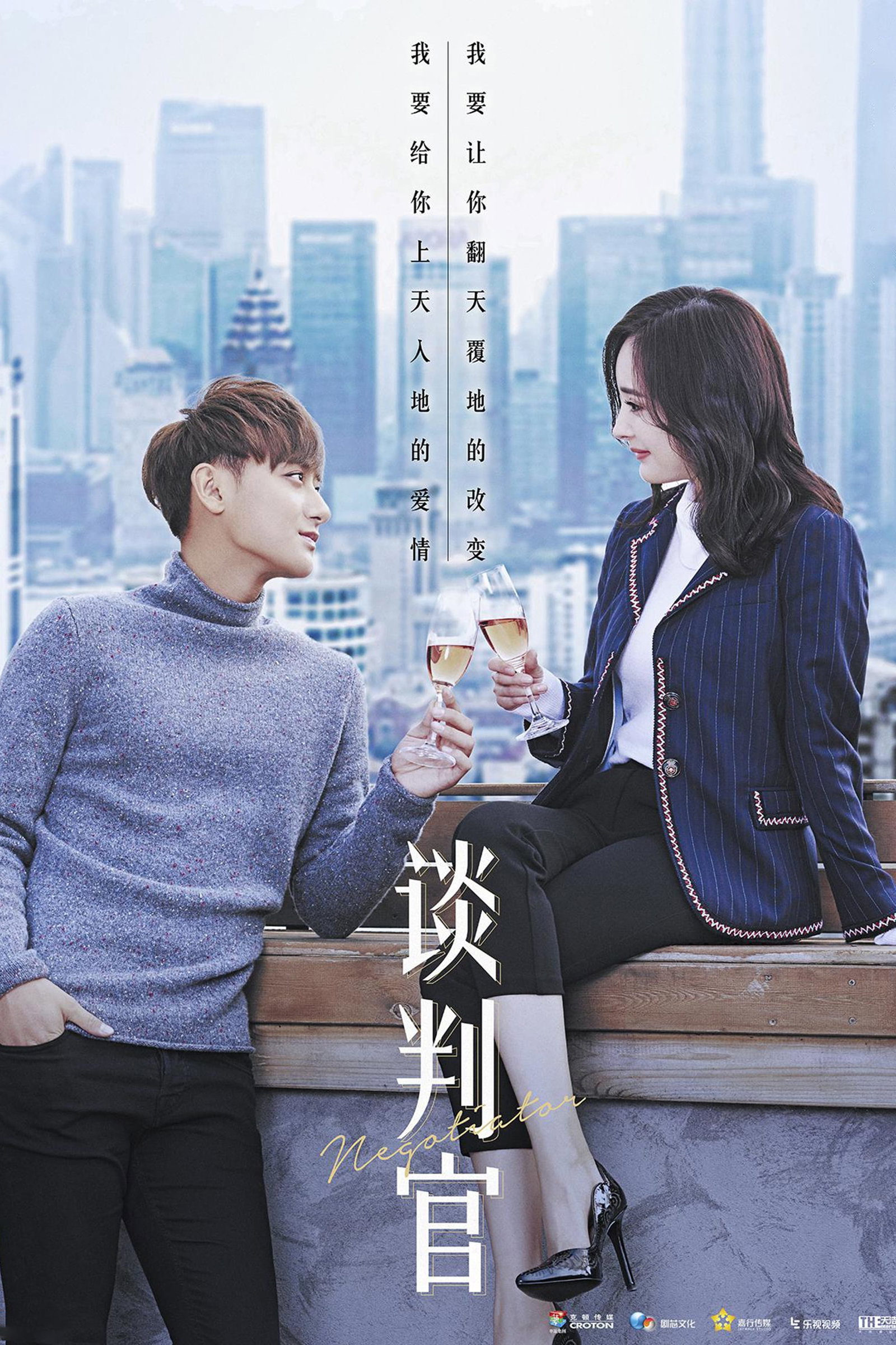 ซีรีส์ ยอดรักนักเจรจา ซับไทย ครบทุกตอน ดูฟรี HD