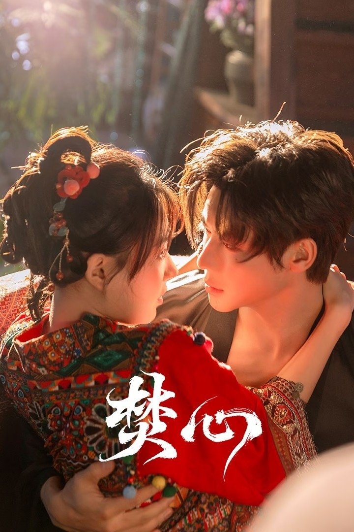 ซีรีส์ เพลิงรักอัคคี ซับไทย ครบทุกตอน ดูฟรี HD