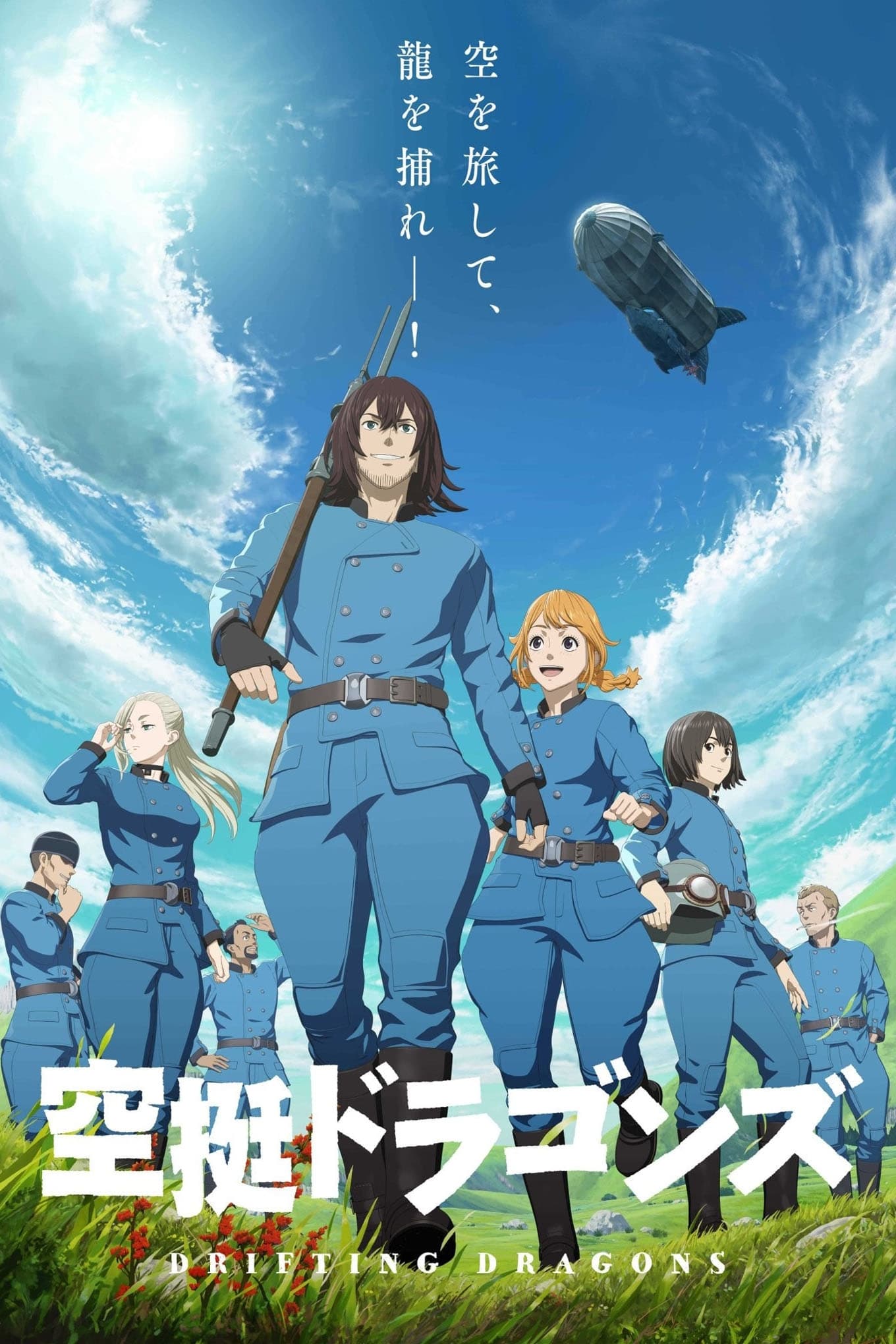 ซีรีส์ มังกรโอชะ ซับไทย ครบทุกตอน ดูฟรี HD