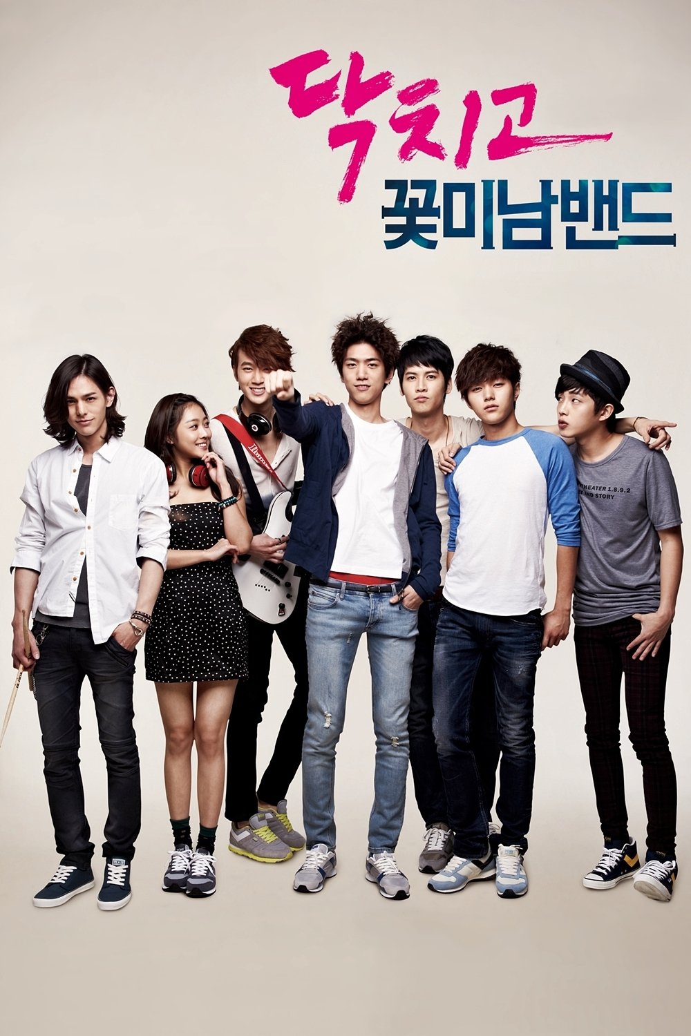 ซีรีส์ ร็อกหน้าใสหัวใจเพื่อฝัน ซับไทย ครบทุกตอน ดูฟรี HD