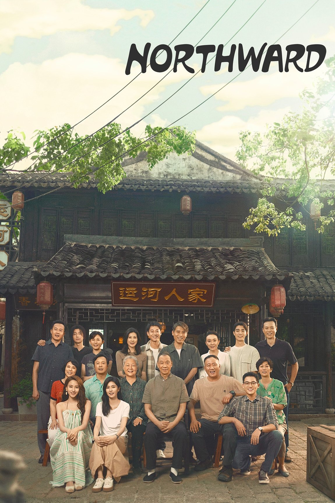 ซีรีส์ ล่องเรือชีวิตสู่ทิศเหนือ ซับไทย ครบทุกตอน ดูฟรี HD