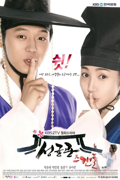 ซีรีส์ บัณฑิตหน้าใส หัวใจว้าวุ่น ซับไทย ครบทุกตอน ดูฟรี HD
