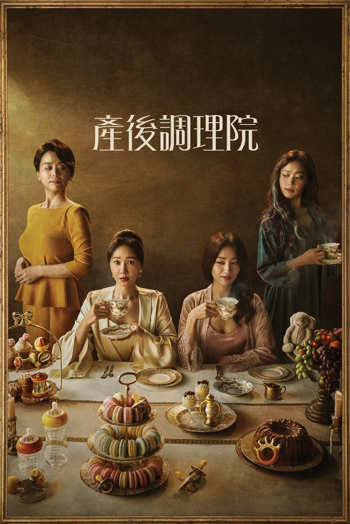 ซีรีส์ Birthcare Center: คอร์สลัดคุณแม่มือใหม่ ซับไทย ครบทุกตอน ดูฟรี HD