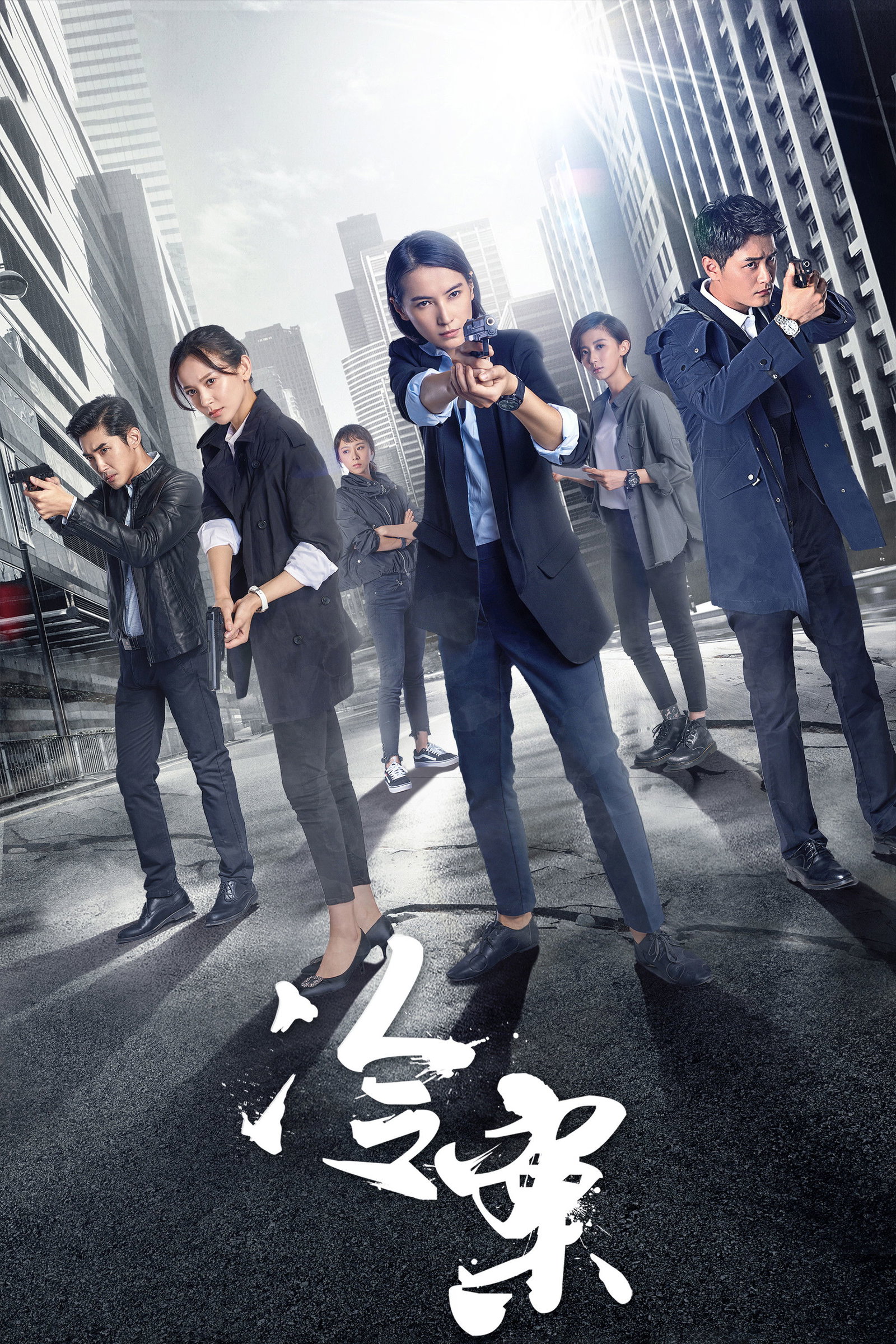 ซีรีส์ ปิดแฟ้มคดีโหด ซับไทย ครบทุกตอน ดูฟรี HD