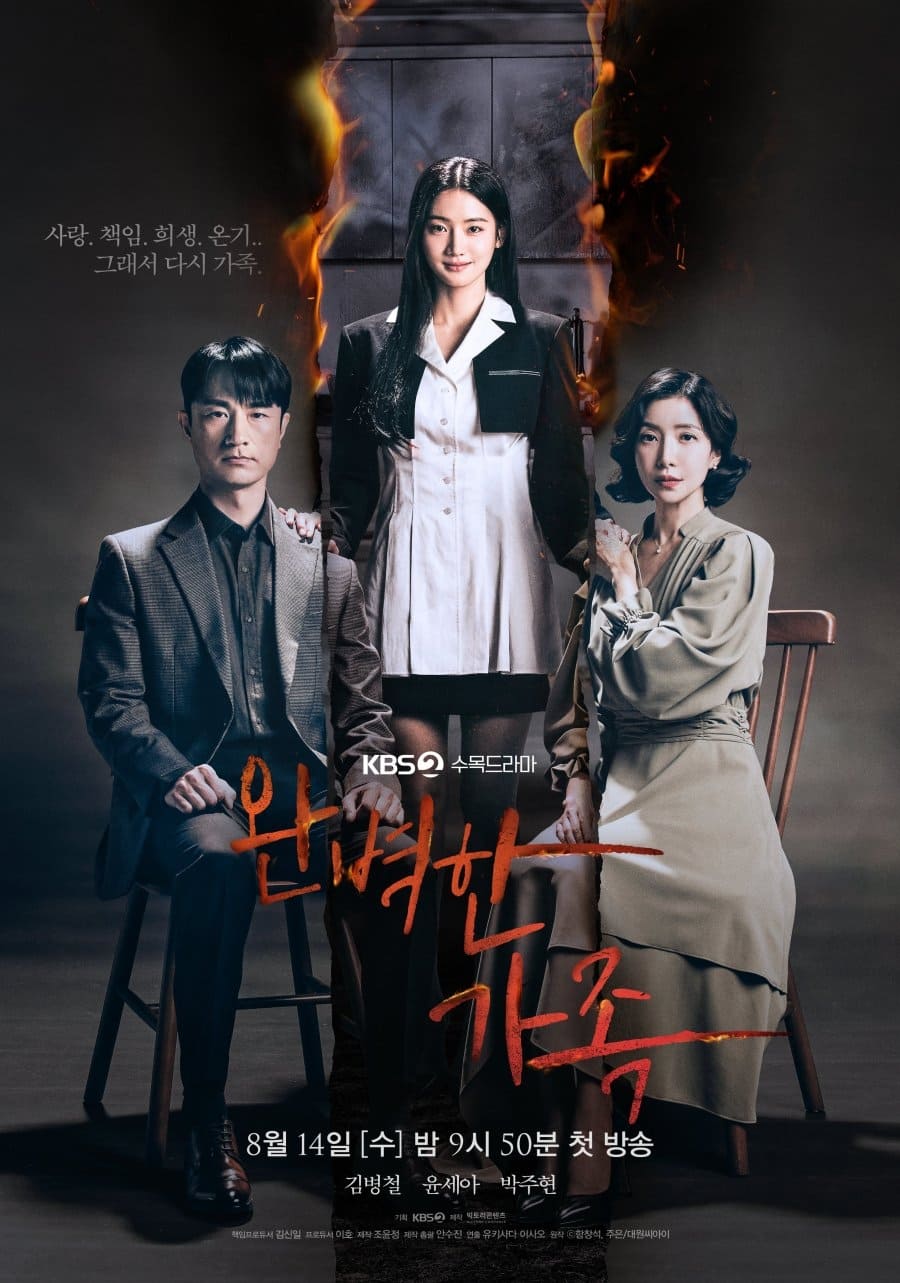 ซีรีส์ สัมพันธ์ลวงเลือด ซับไทย ครบทุกตอน ดูฟรี HD