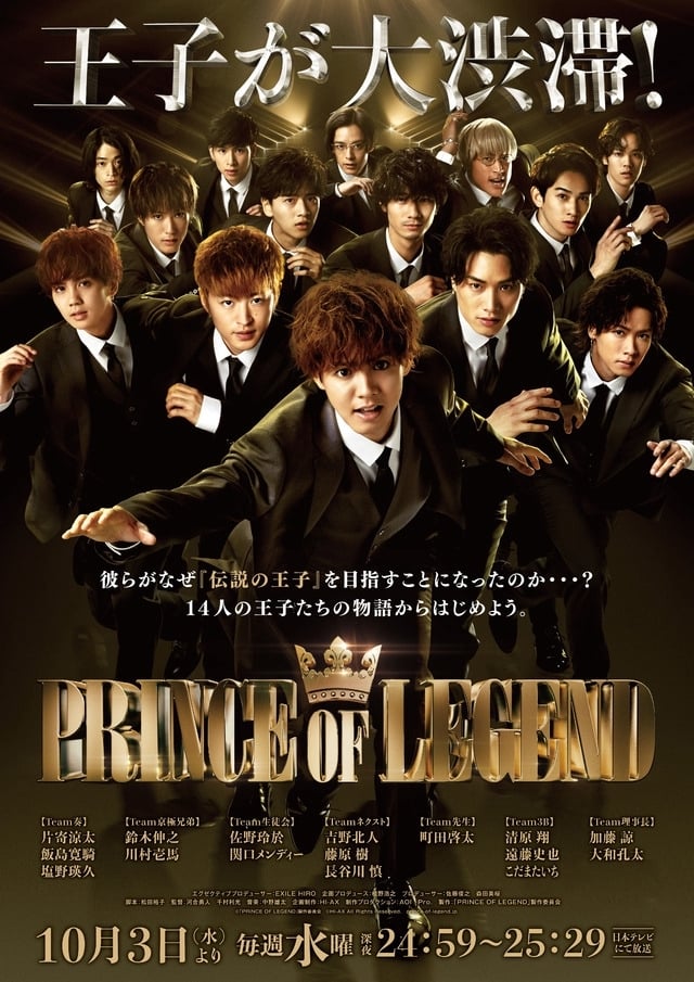 ซีรีส์ เจ้าชายในตำนาน ซับไทย ครบทุกตอน ดูฟรี HD