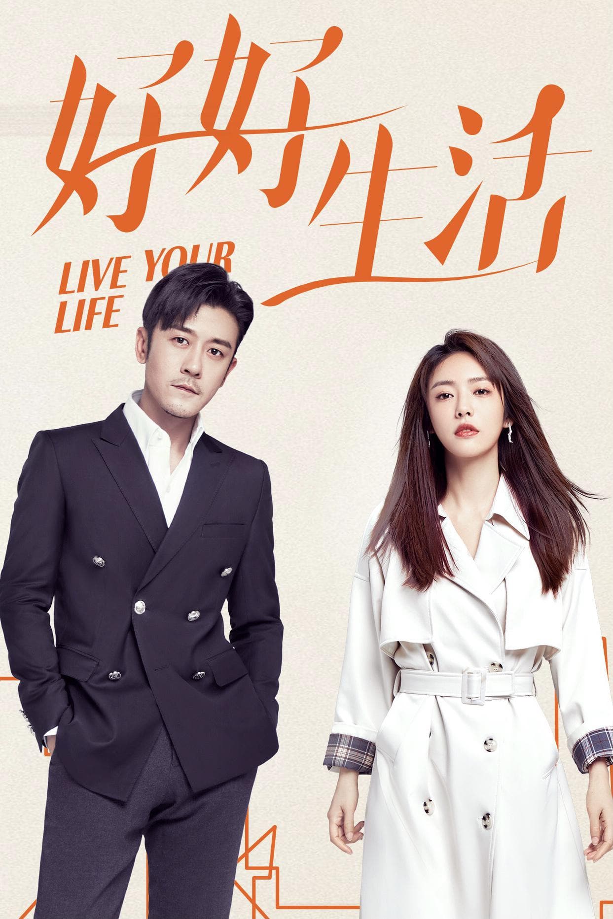 ซีรีส์ เส้นทางรักนี้ต้องมีเธอ ซับไทย ครบทุกตอน ดูฟรี HD