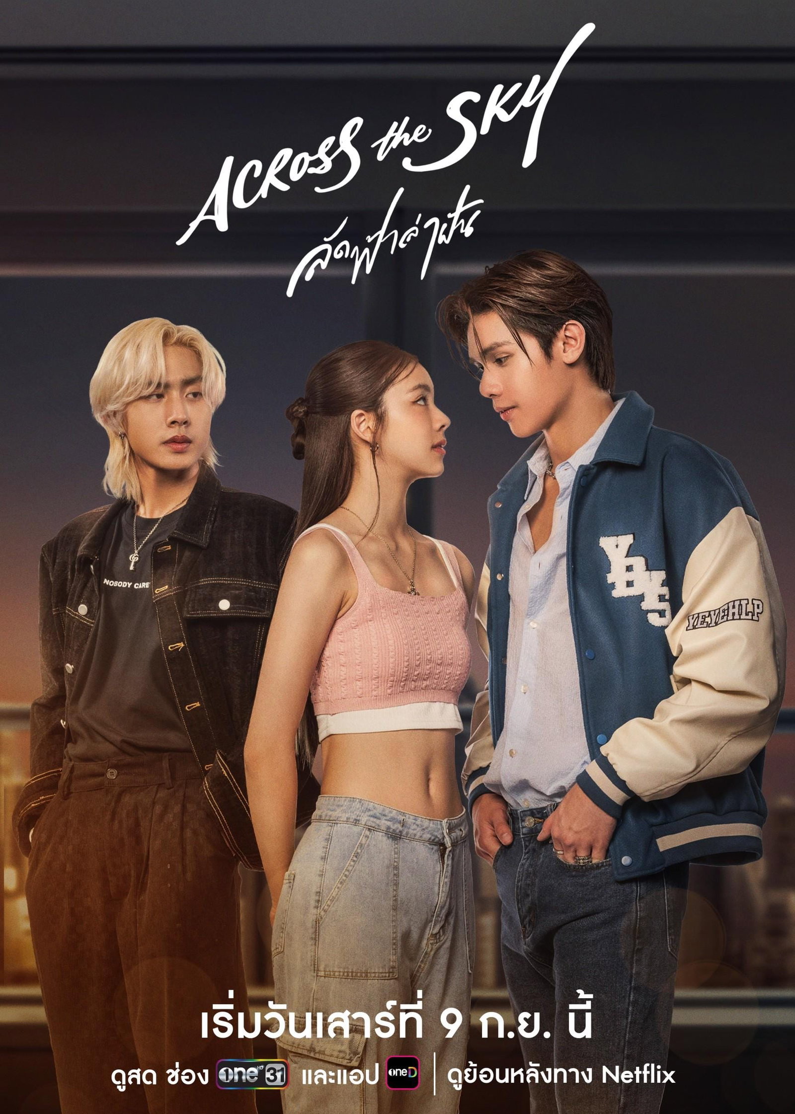 ซีรีส์ Across the Sky ลัดฟ้าล่าฝัน พากย์ไทย ครบทุกตอน ดูฟรี HD