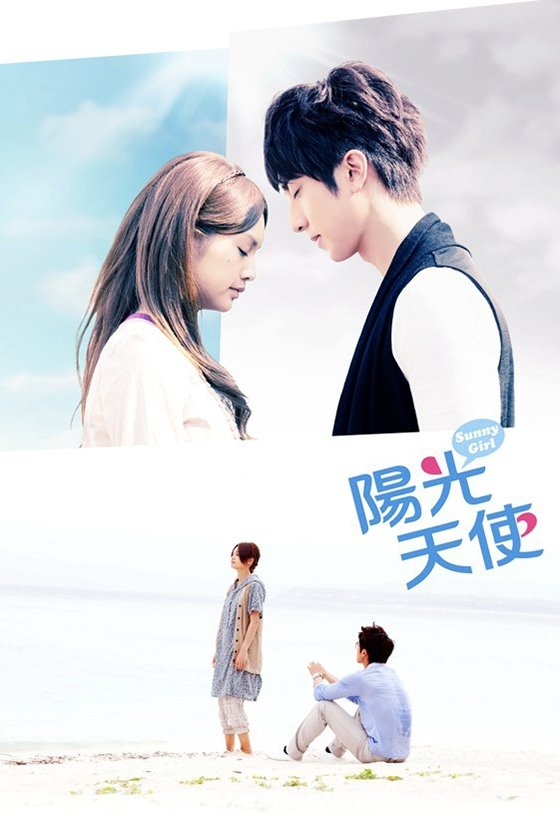 ซีรีส์ รักเธอยัยหวานใจ ซับไทย ครบทุกตอน ดูฟรี HD