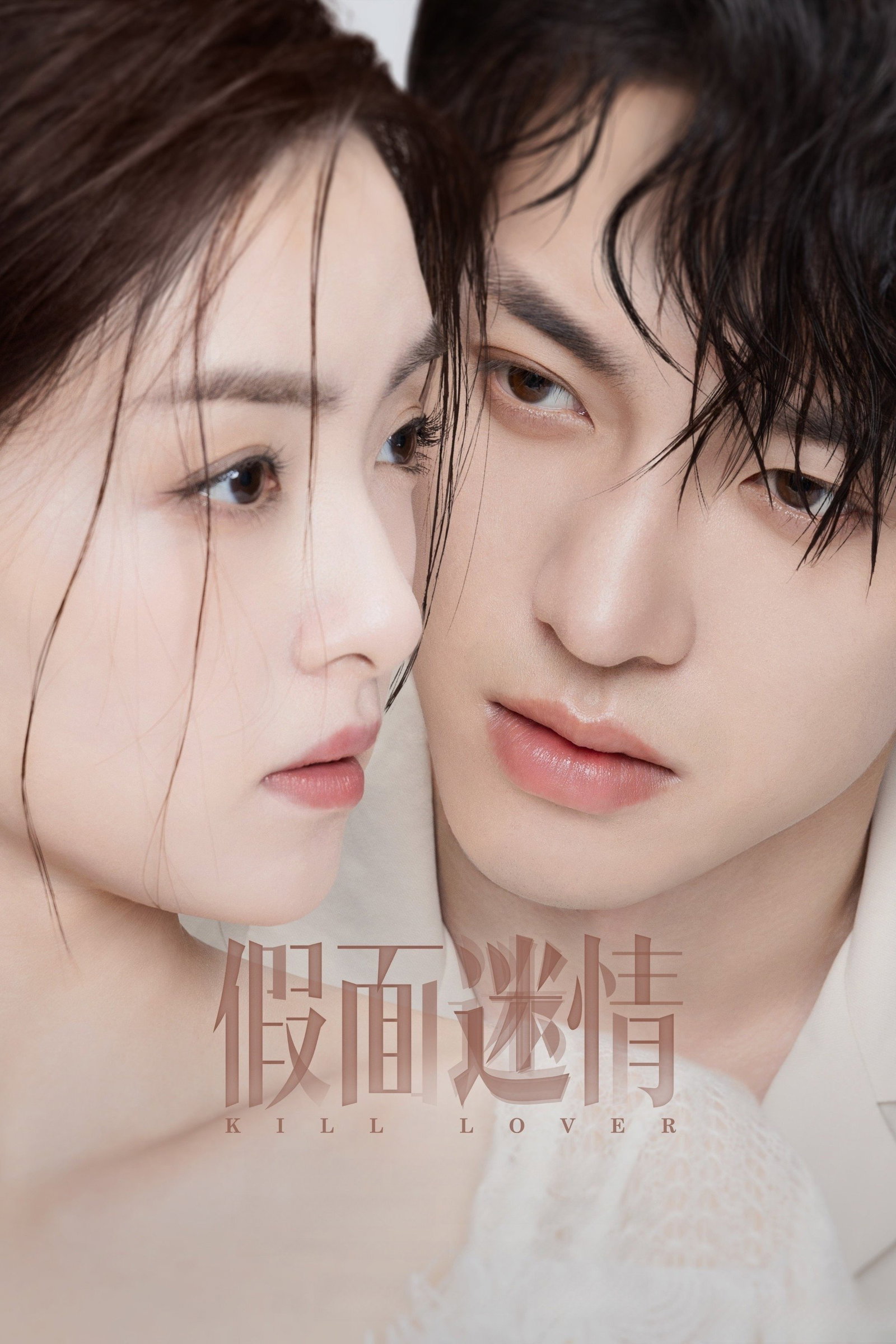 ซีรีส์ หน้ากากลวงรัก ซับไทย ครบทุกตอน ดูฟรี HD