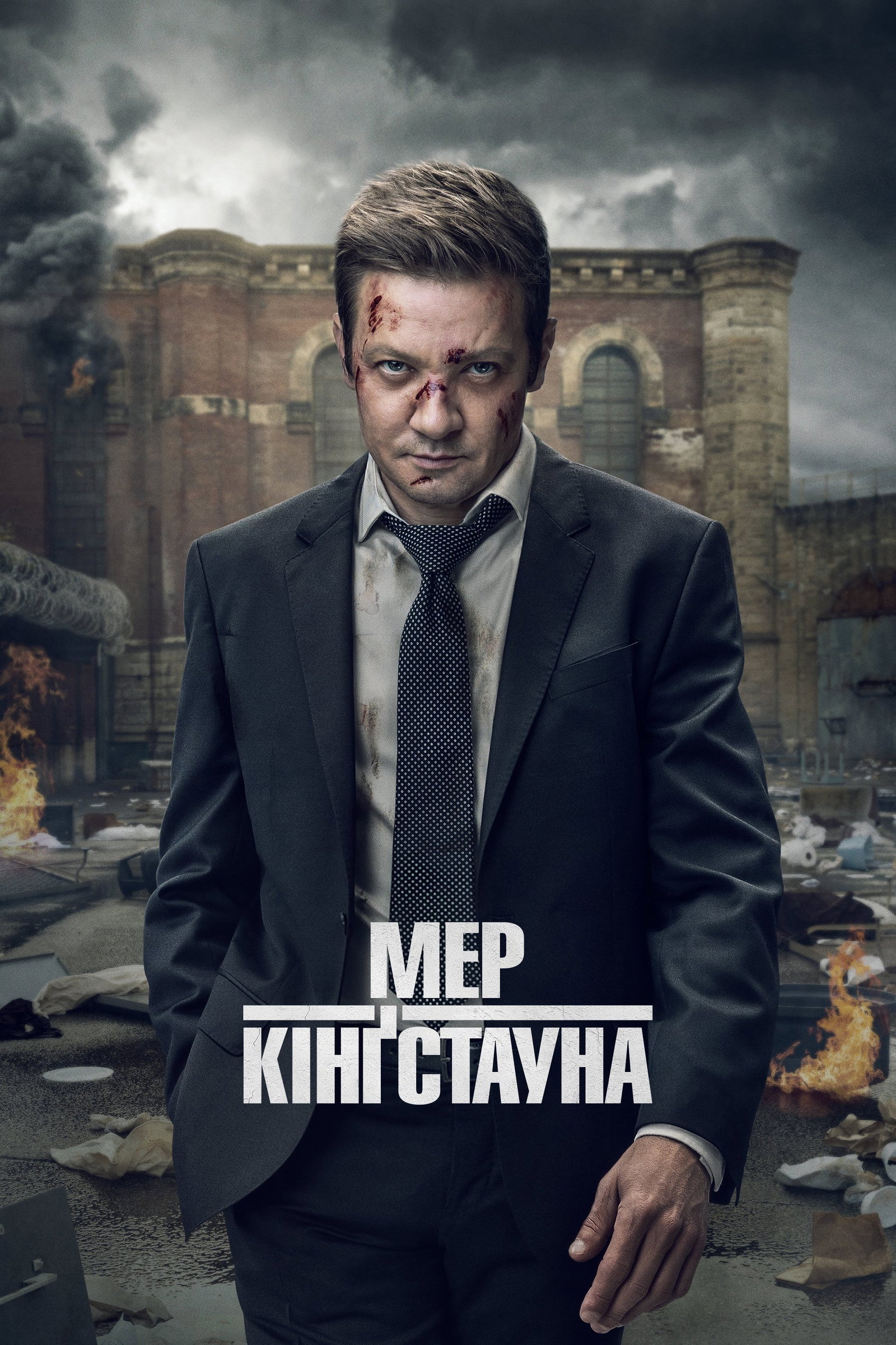 ซีรีส์ คิงส์ทาวน์ เมืองเดือดคนขบถ ซับไทย ครบทุกตอน ดูฟรี HD