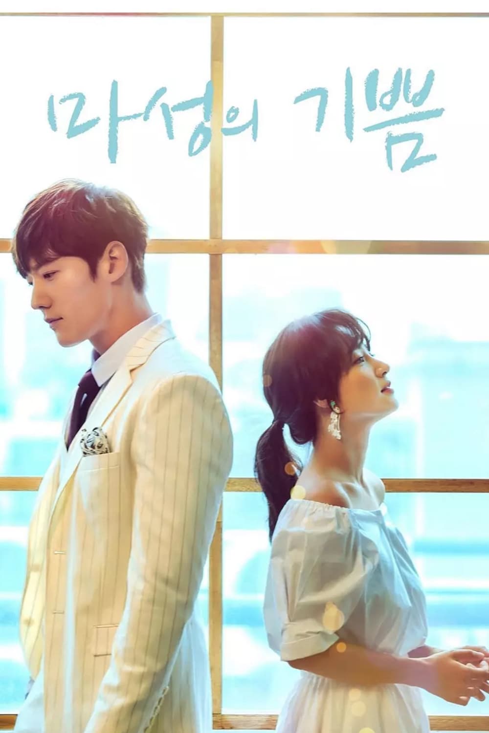 ซีรีส์ หัวใจไม่ลืมเธอ ซับไทย ครบทุกตอน ดูฟรี HD