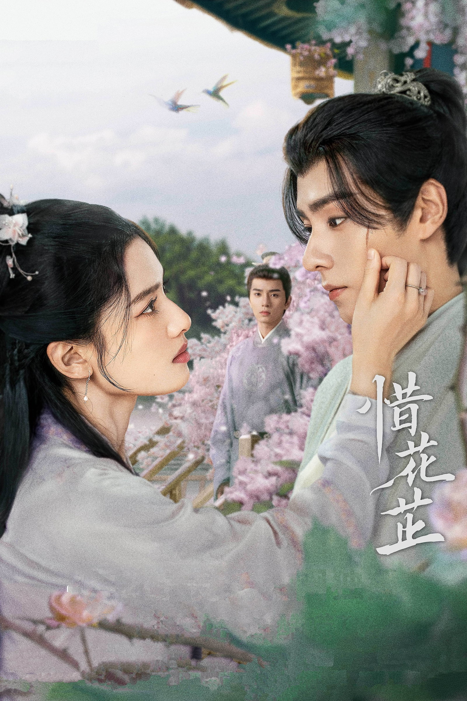 ซีรีส์ ฮวาจื่อ บุปผากลางภัย ซับไทย ครบทุกตอน ดูฟรี HD