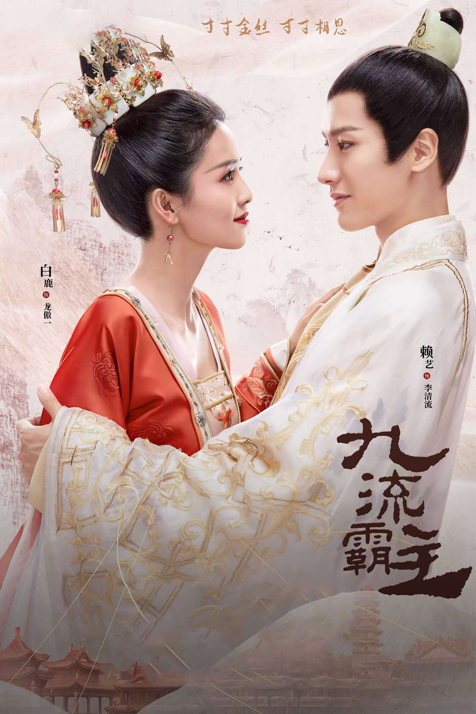 ซีรีส์ จอมคนเหนือชนชั้น ซับไทย ครบทุกตอน ดูฟรี HD