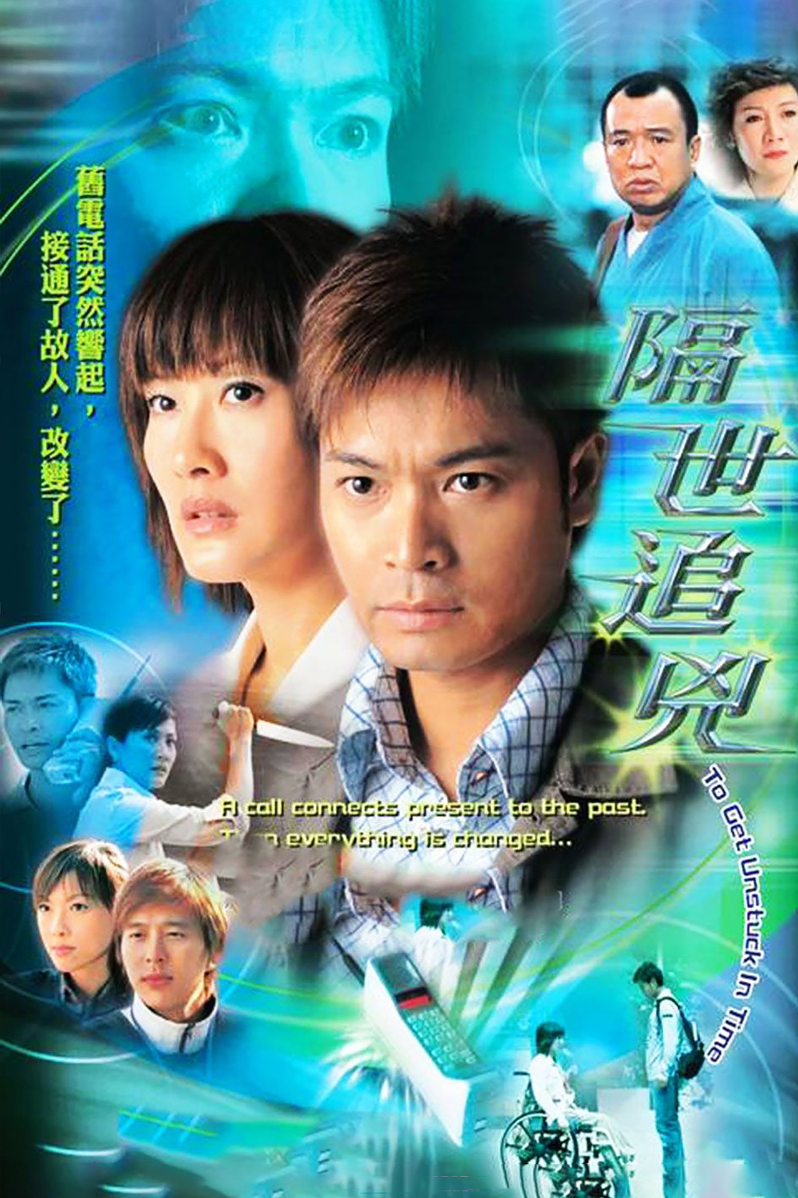ซีรีส์ ปมมรณะข้ามภพ ซับไทย ครบทุกตอน ดูฟรี HD