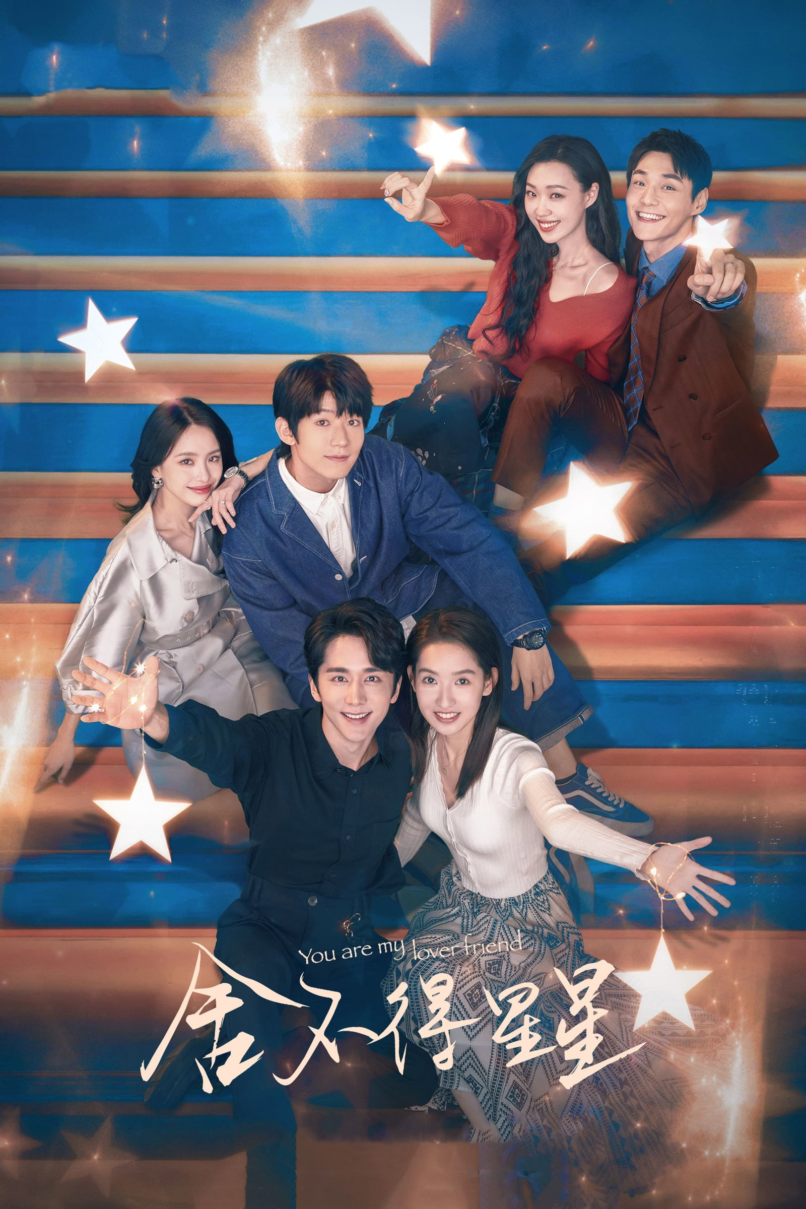 ซีรีส์ ห้วงประกายพร่างพรายรัก ซับไทย ครบทุกตอน ดูฟรี HD