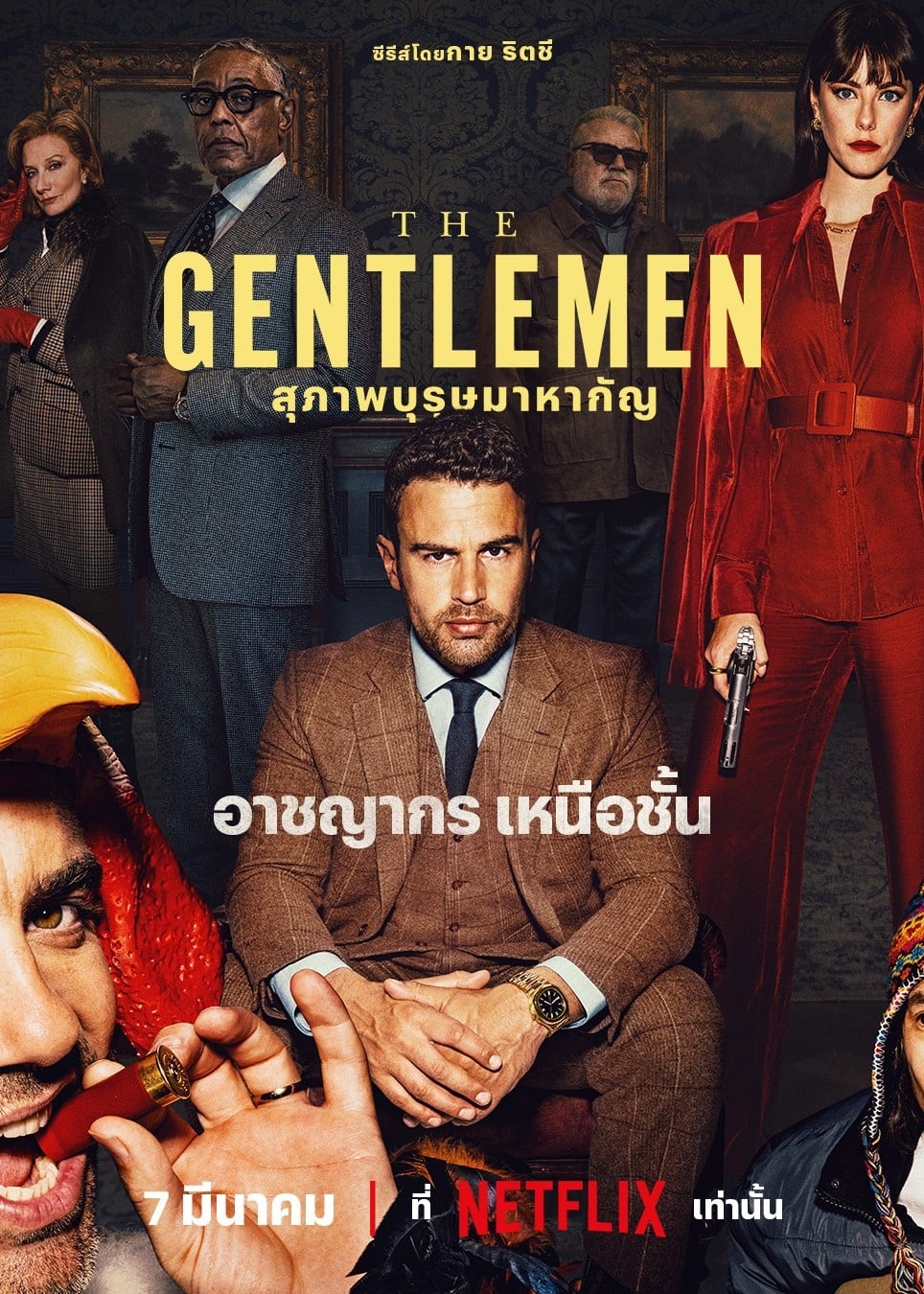ซีรีส์ สุภาพบุรุษมาหากัญ ซับไทย ครบทุกตอน ดูฟรี HD