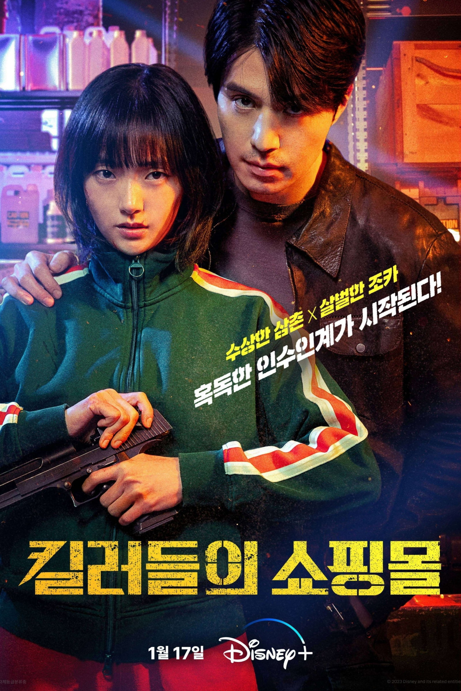 ซีรีส์ มรดกร้านนักฆ่า ซับไทย ครบทุกตอน ดูฟรี HD