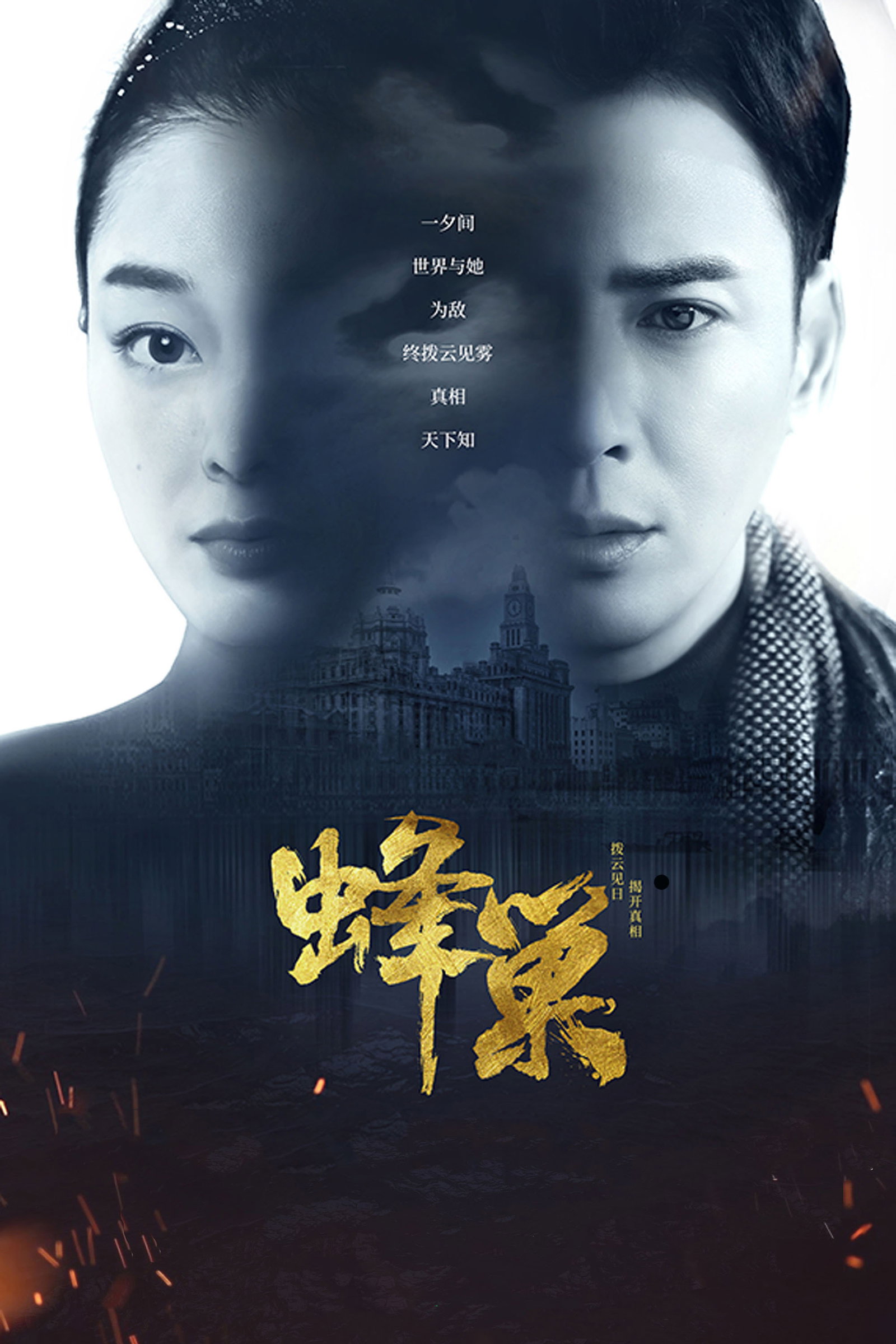 ซีรีส์ The Nest ซับไทย ครบทุกตอน ดูฟรี HD