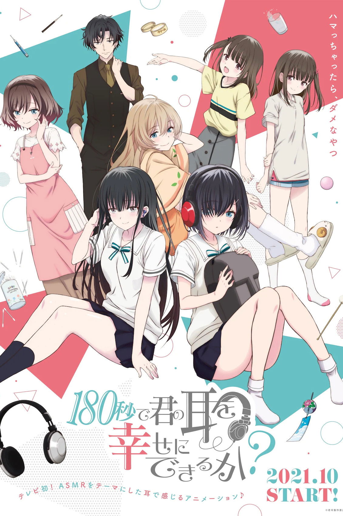 ซีรีส์ Can I Make Your Ears Happy in 180 Seconds? ซับไทย ครบทุกตอน ดูฟรี HD