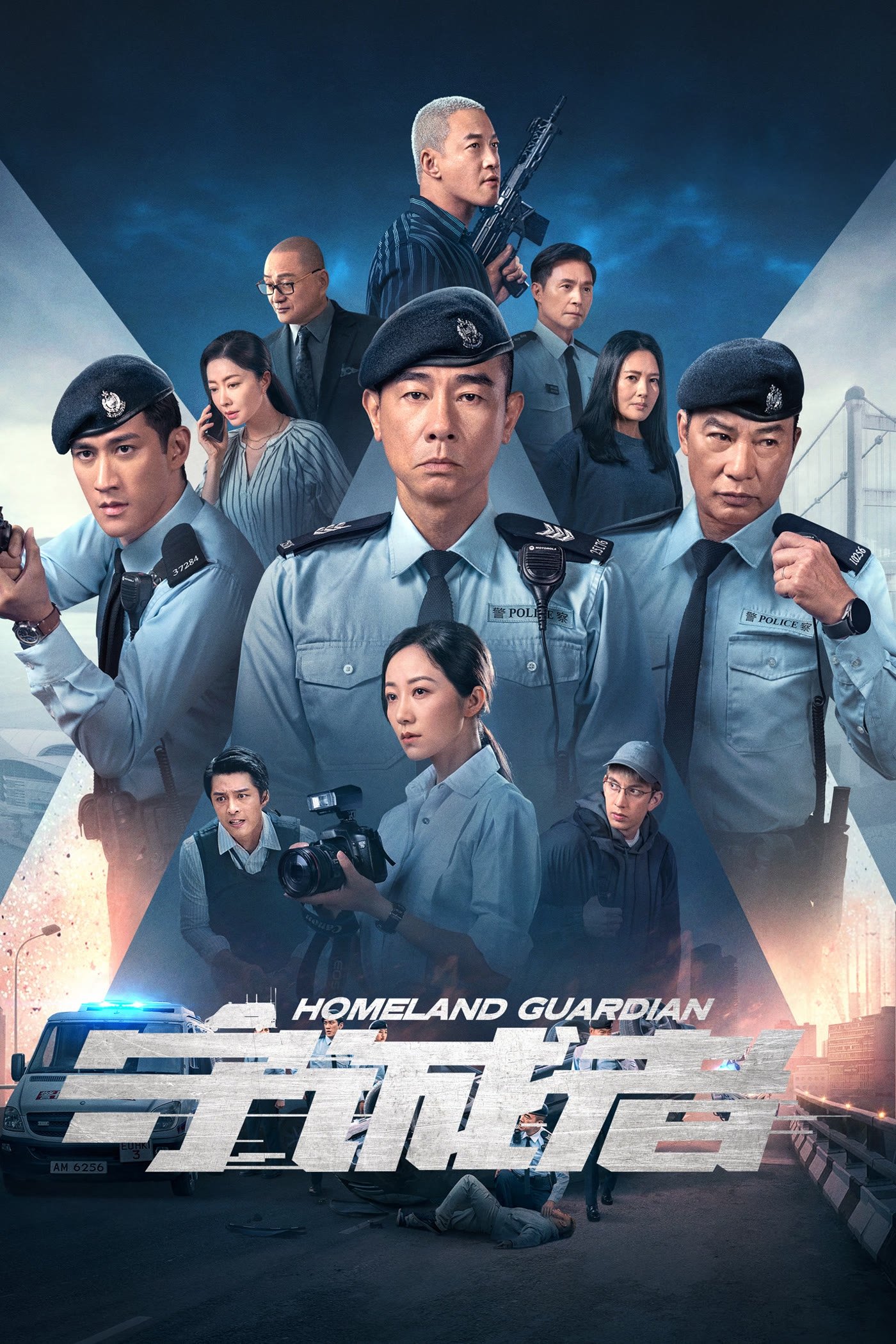 ซีรีส์ ผู้พิทักษ์เมือง ซับไทย ครบทุกตอน ดูฟรี HD