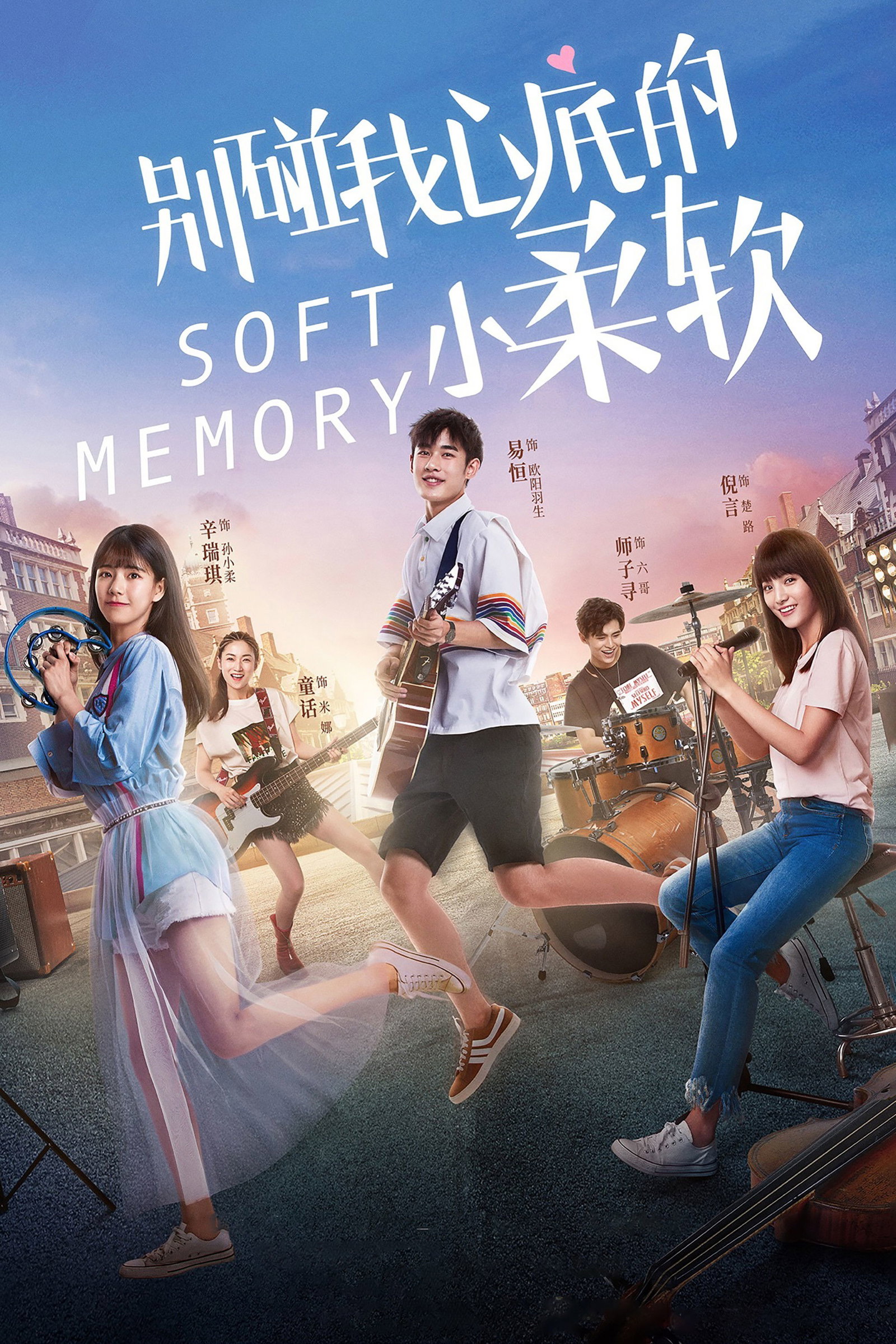 ซีรีส์ สะกิดรักอบอุ่นหัวใจ ซับไทย ครบทุกตอน ดูฟรี HD