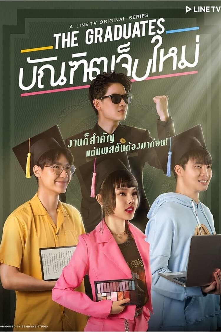 ซีรีส์ บัณฑิตเจ็บใหม่ พากย์ไทย ครบทุกตอน ดูฟรี HD