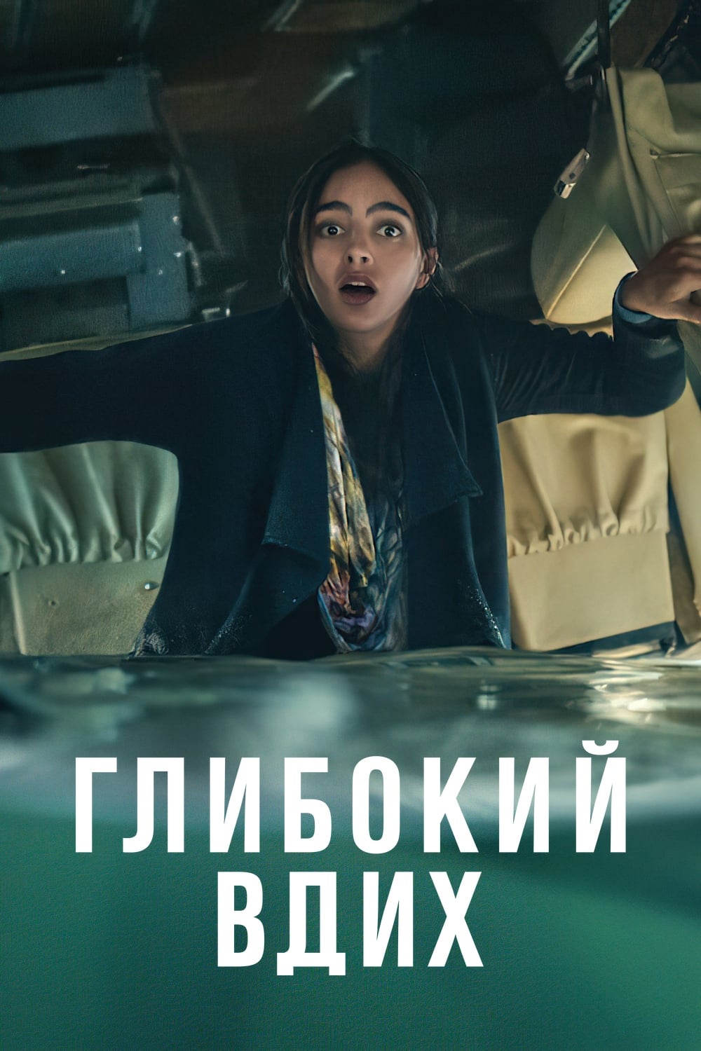 ซีรีส์ Keep Breathing: จนกว่าจะหมดลม ซับไทย ครบทุกตอน ดูฟรี HD