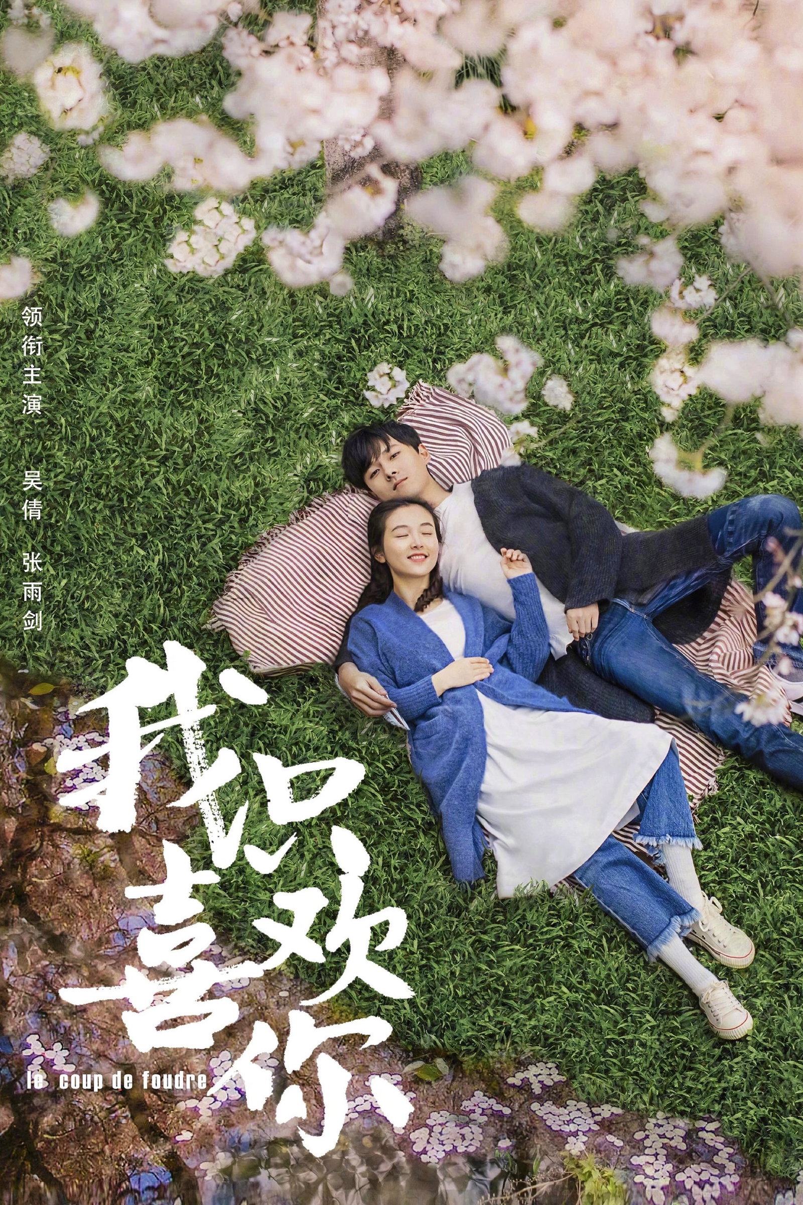 ซีรีส์ ฉันไม่ชอบทั้งโลก ฉันชอบแค่เธอคนเดียว ซับไทย ครบทุกตอน ดูฟรี HD