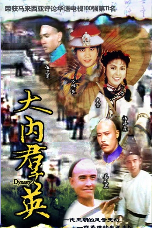 ซีรีส์ ศึกสายเลือด ซับไทย ครบทุกตอน ดูฟรี HD