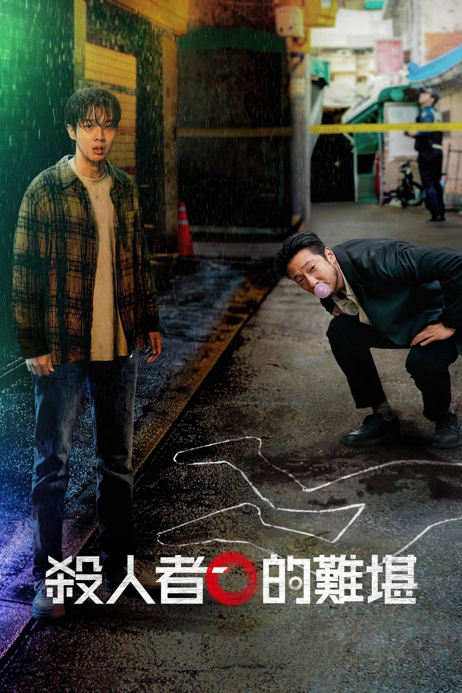 ซีรีส์ หน้ากากความยุติธรรม ซับไทย ครบทุกตอน ดูฟรี HD