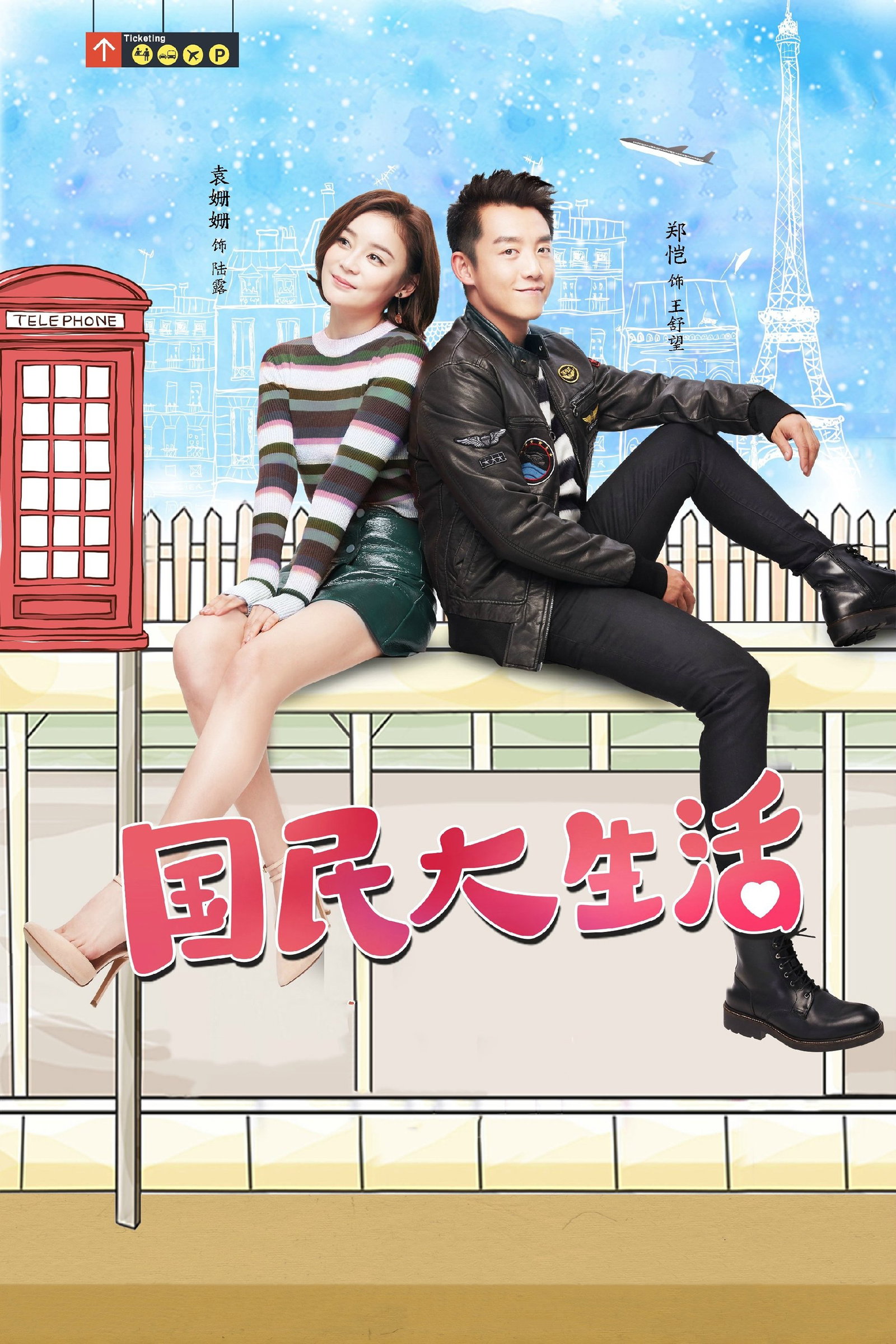 ซีรีส์ เวลาของสองเรา ซับไทย ครบทุกตอน ดูฟรี HD
