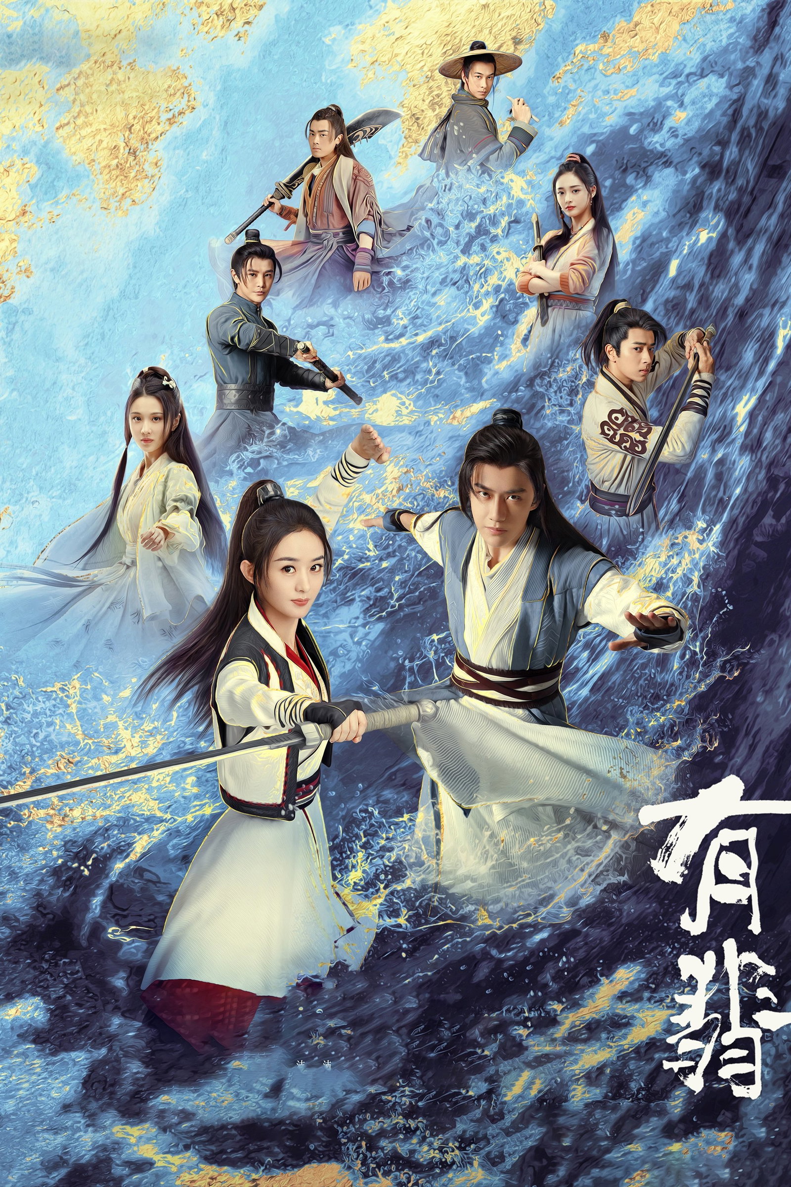 ซีรีส์ นางโจร ซับไทย ครบทุกตอน ดูฟรี HD