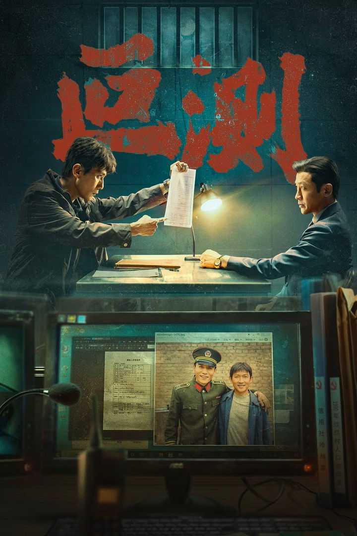 ซีรีส์ The Silent Rift ซับไทย ครบทุกตอน ดูฟรี HD