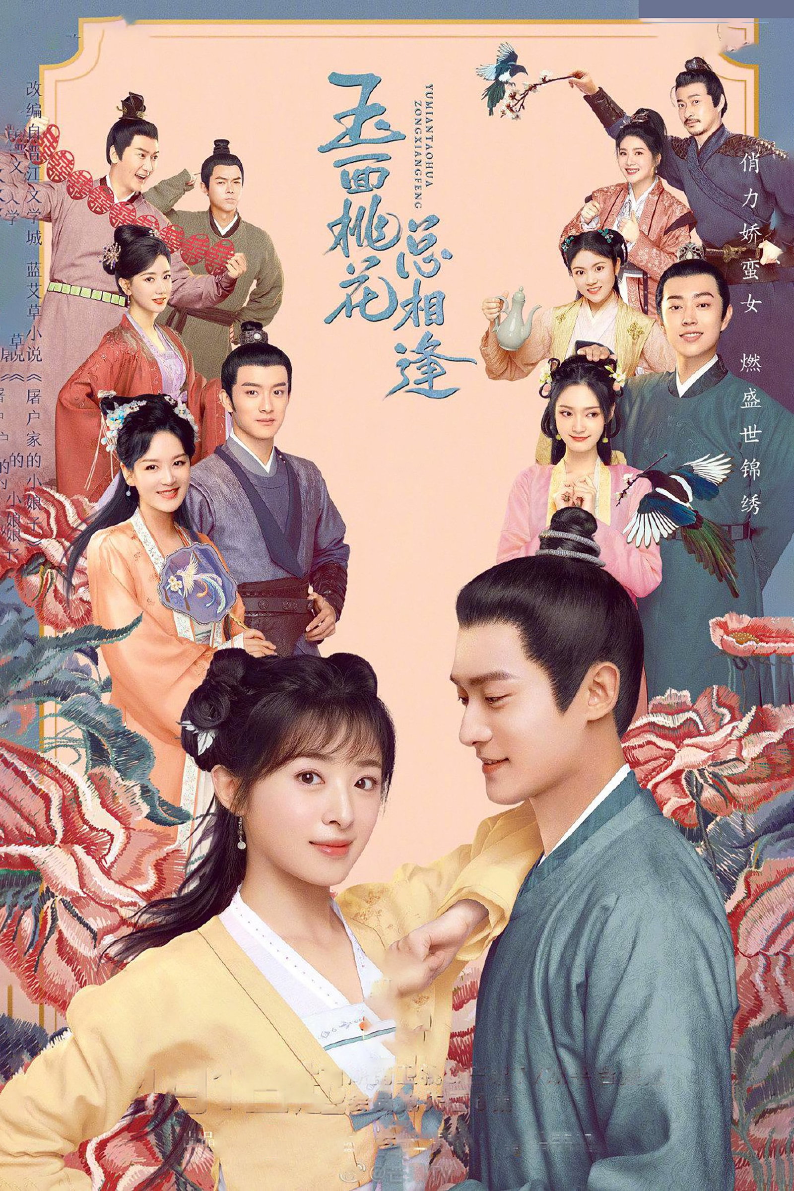 ซีรีส์ วุ่นรักบัณฑิตหน้าใสกับยัยสาวร้านขายเนื้อ ซับไทย ครบทุกตอน ดูฟรี HD