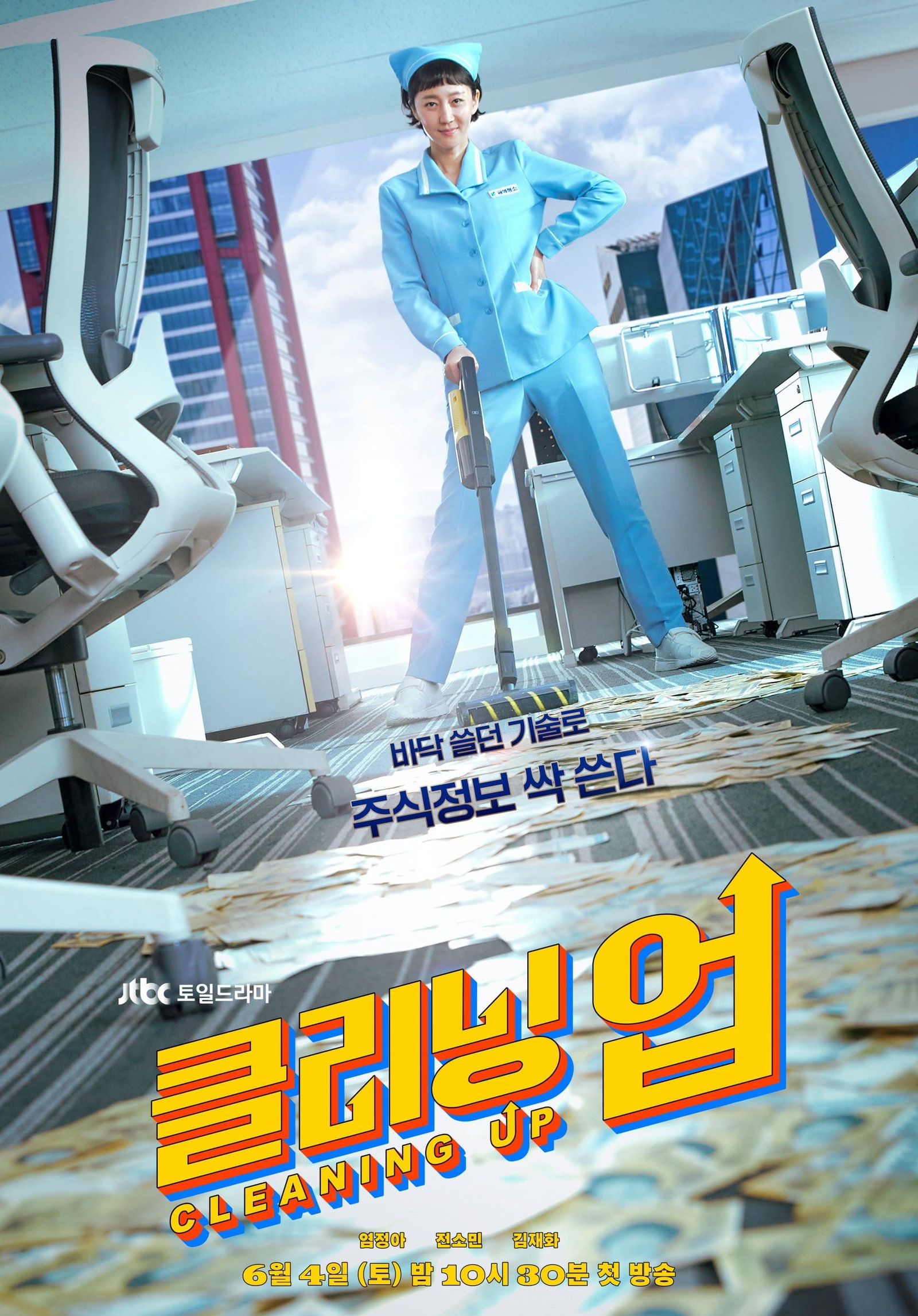 ซีรีส์ Cleaning Up ซับไทย ครบทุกตอน ดูฟรี HD