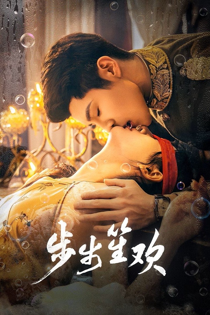 ซีรีส์ แผนลับรักอันตราย ซับไทย ครบทุกตอน ดูฟรี HD
