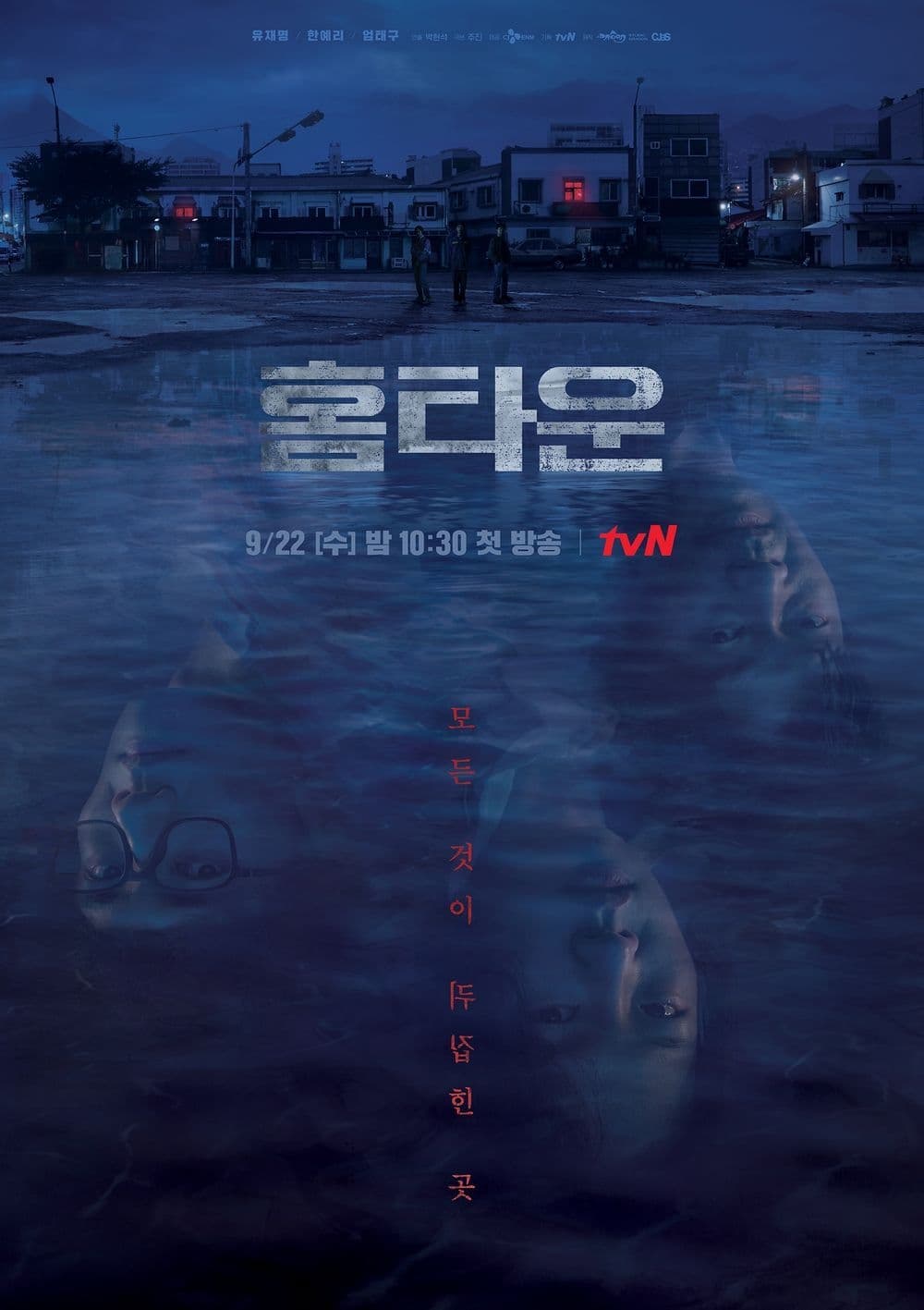 ซีรีส์ โฮมทาวน์ ซับไทย ครบทุกตอน ดูฟรี HD