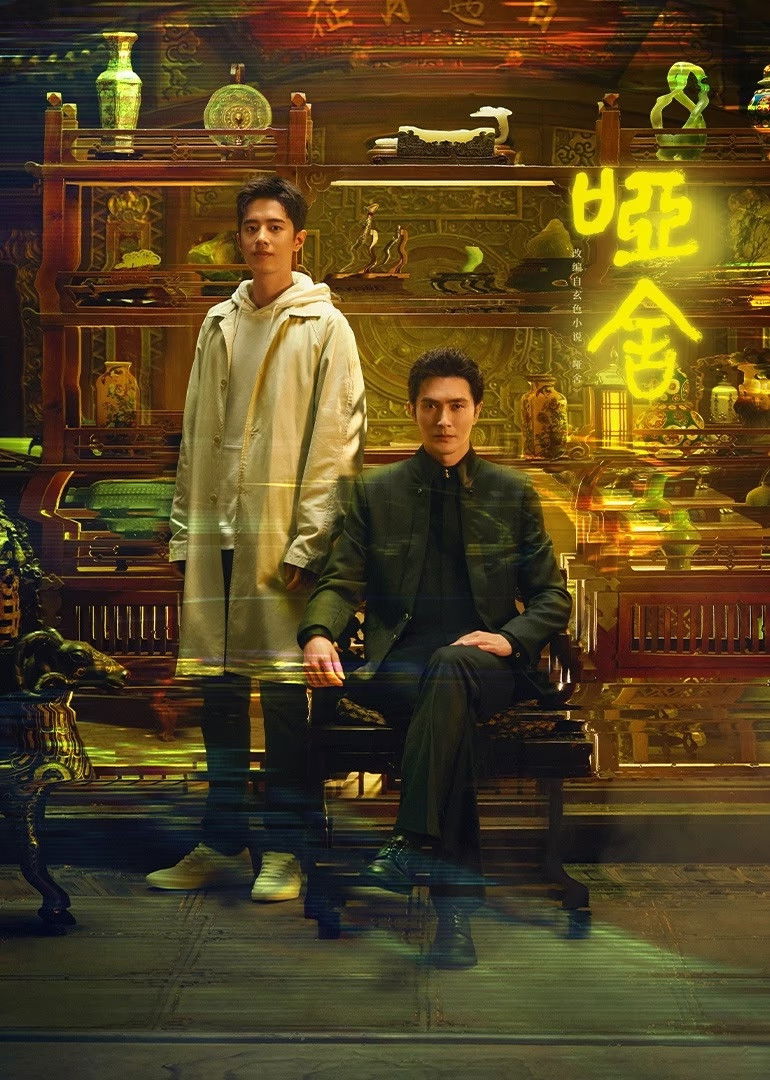 ซีรีส์ คฤหาสน์แห่งความเงียบ ซับไทย ครบทุกตอน ดูฟรี HD