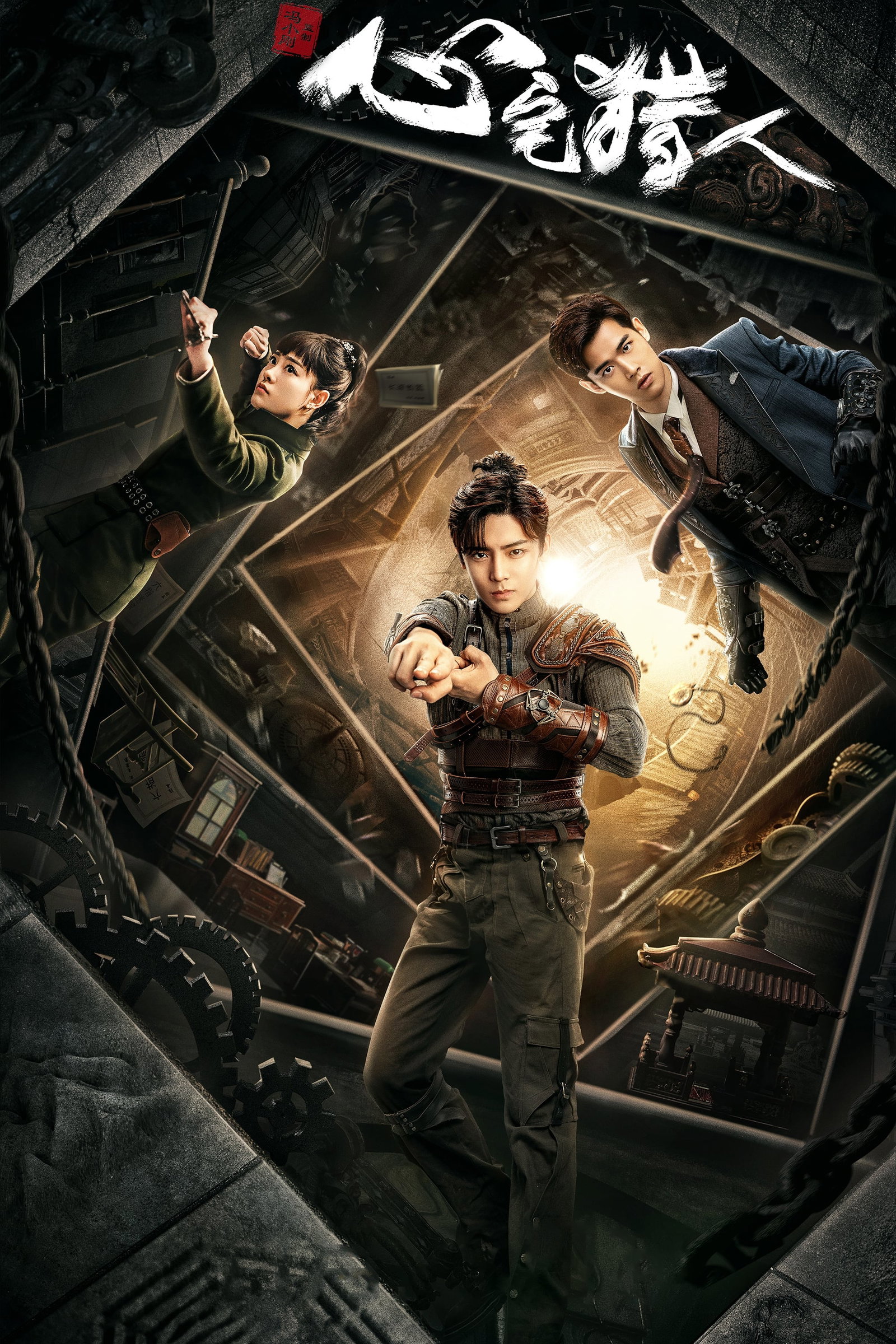 ซีรีส์ ปริศนานักล่าพลังจิต ซับไทย ครบทุกตอน ดูฟรี HD