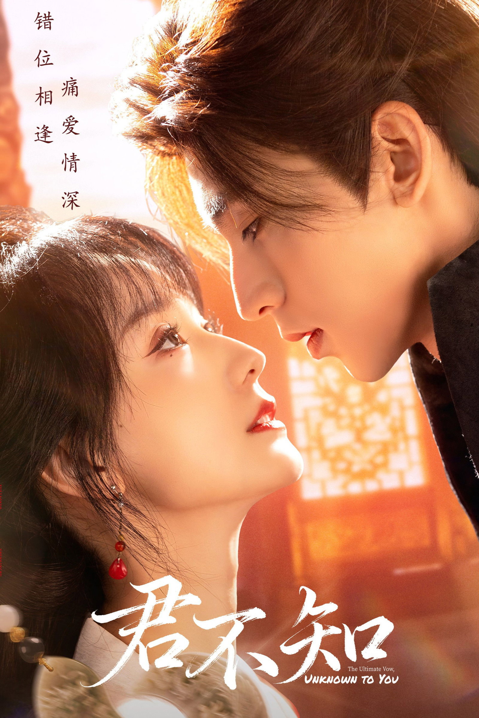 ซีรีส์ รักเร้นคำสาบานลับ ซับไทย ครบทุกตอน ดูฟรี HD