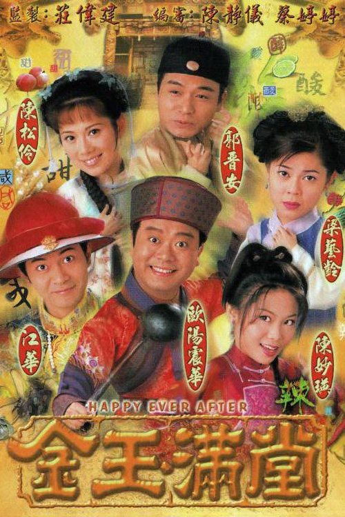 ซีรีส์ ตำรับลับ ตำนานสะท้านฟ้า ซับไทย ครบทุกตอน ดูฟรี HD