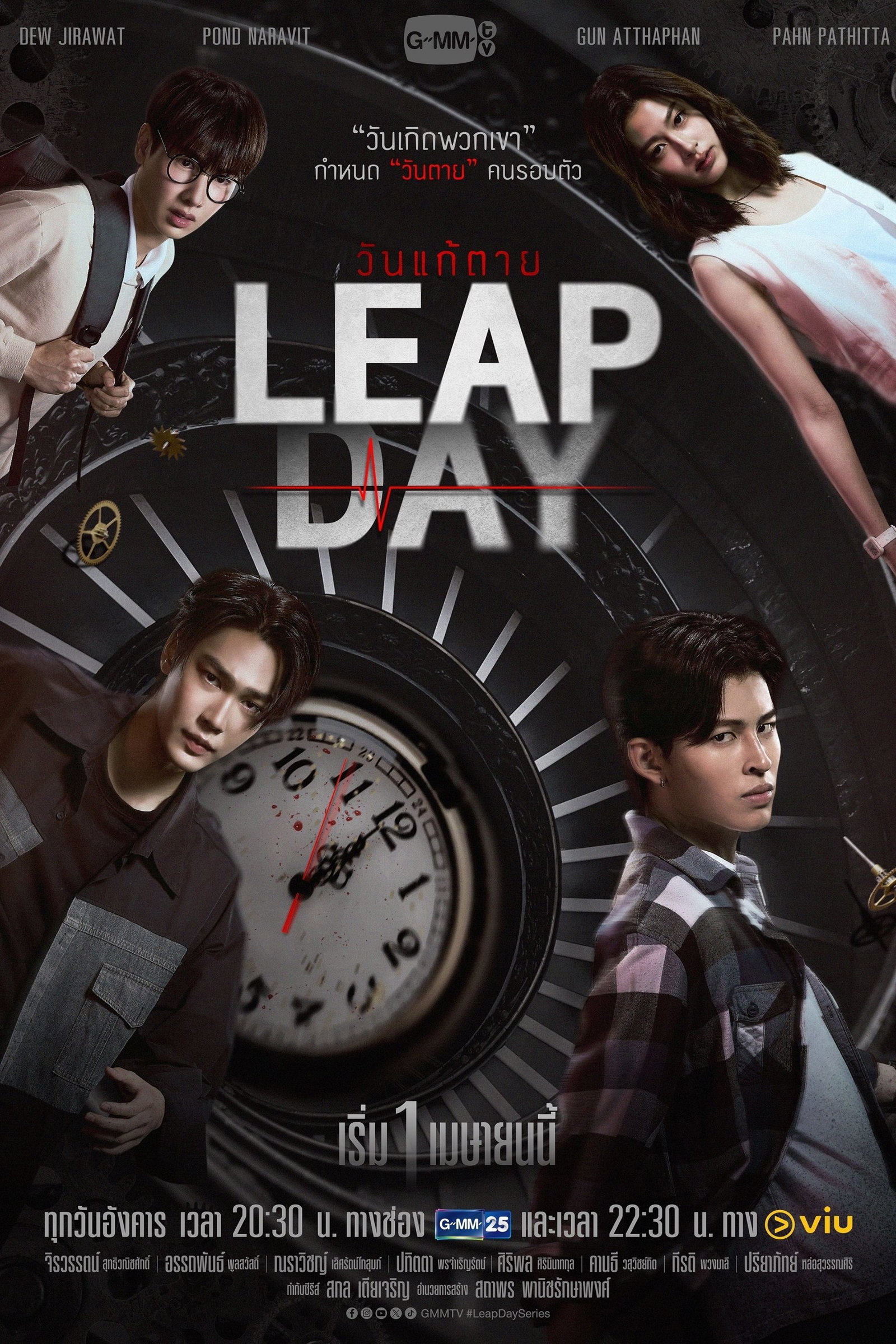 ซีรีส์ วันแก้ตาย พากย์ไทย ครบทุกตอน ดูฟรี HD
