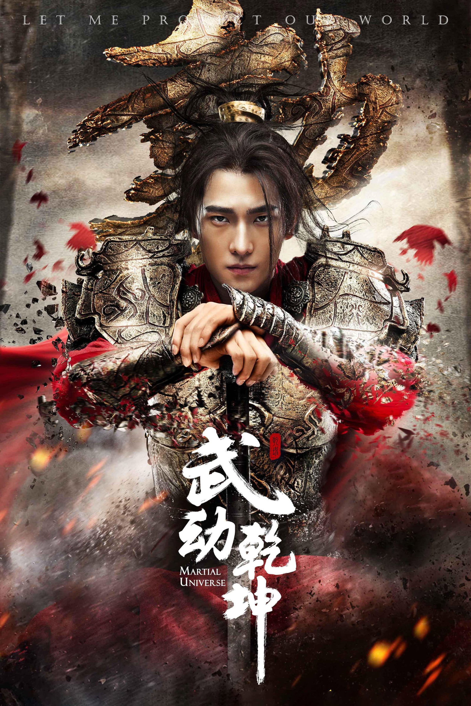 ซีรีส์ ศึกจอมยุทธสะท้านพิภพ ซับไทย ครบทุกตอน ดูฟรี HD