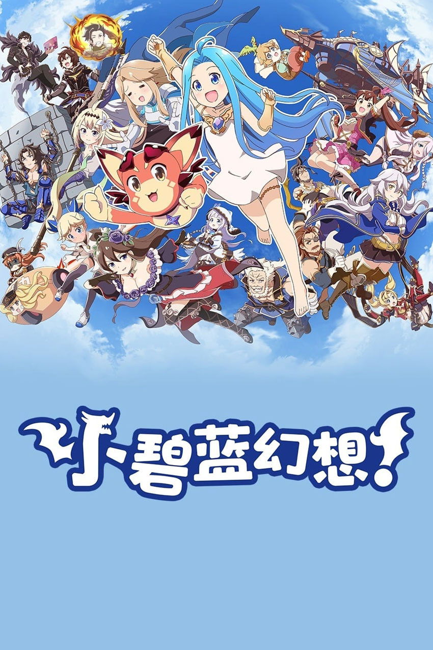 ซีรีส์ Grand Blues! ซับไทย ครบทุกตอน ดูฟรี HD